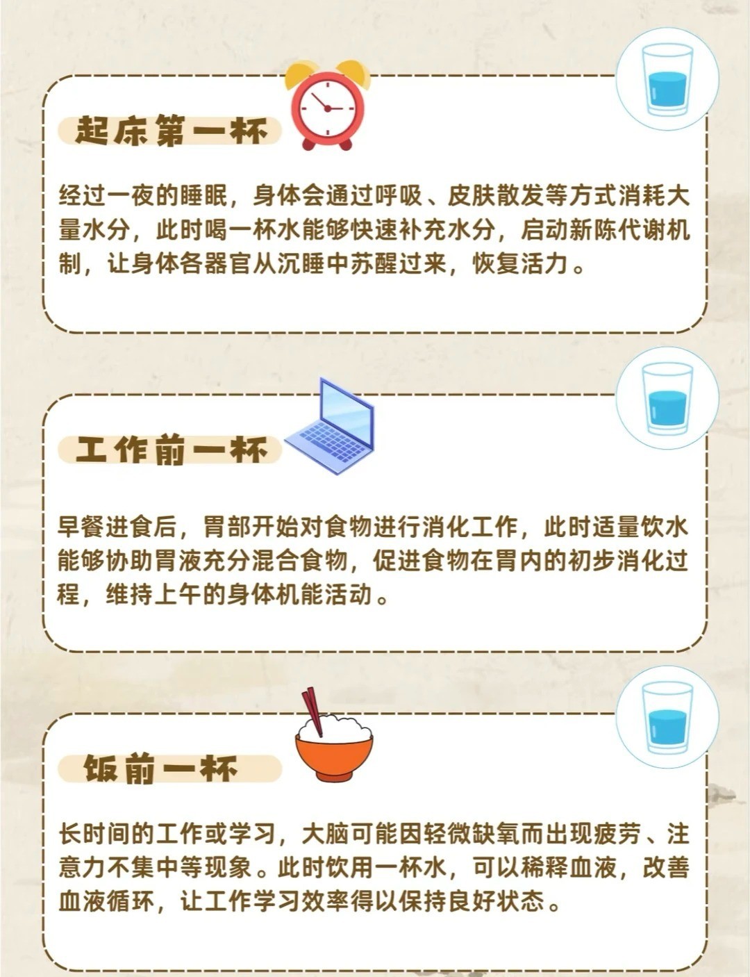 这句话让我决定每天多喝水了 别等渴了喝饮料，收好这份科学喝水时间表！晨起空腹、三