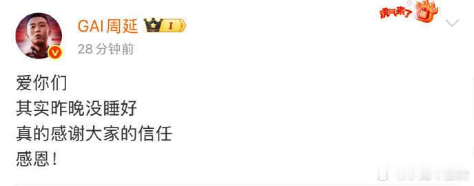 GAI体育场预售4万张秒罄 GAI周延的四面台演唱会座位秒光，这不仅是他的辉煌时