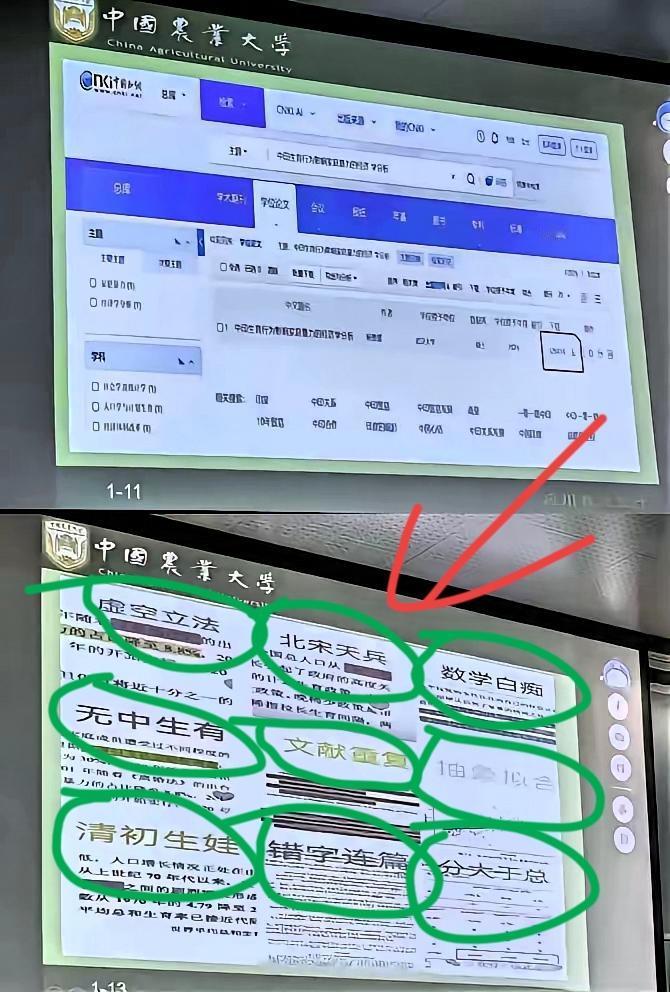 武大农大打脸名场面：
一篇论文
撕开高校学术审核的遮羞布？
 
谁能想到一篇学生