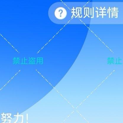 每日一善🌌每日一善 ☀️ygxy极好745，多互动可以涨分哦✨给想涨分的宝宝们