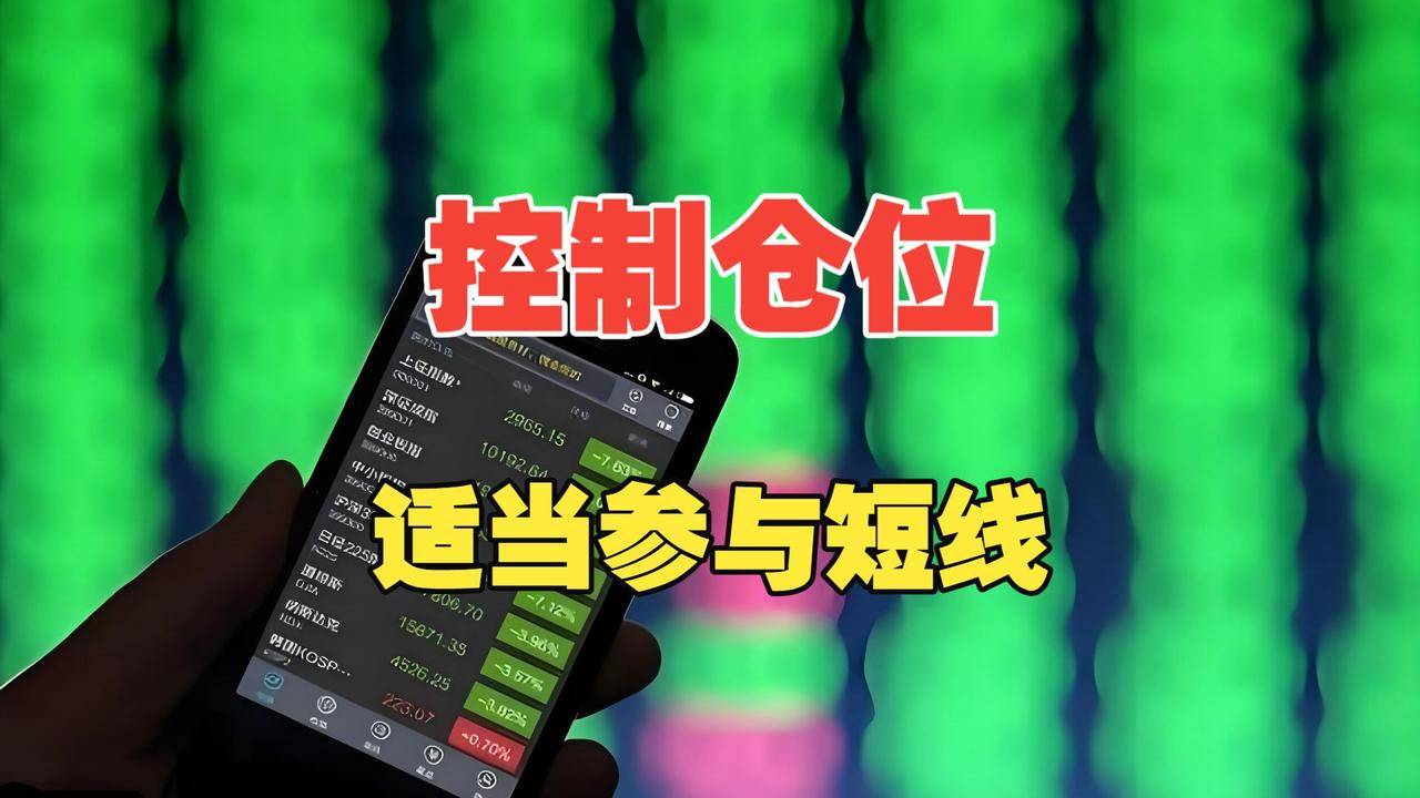 咋就学不会把仓位控制在半仓呢？     
        我认为，说到底就是贪心