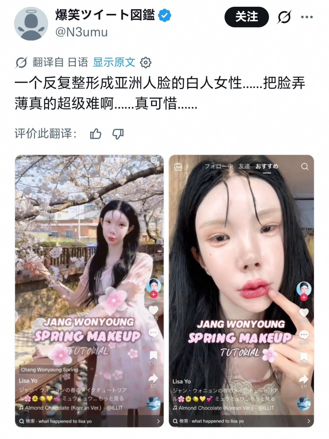 弄成高市早苗了…… ​​​