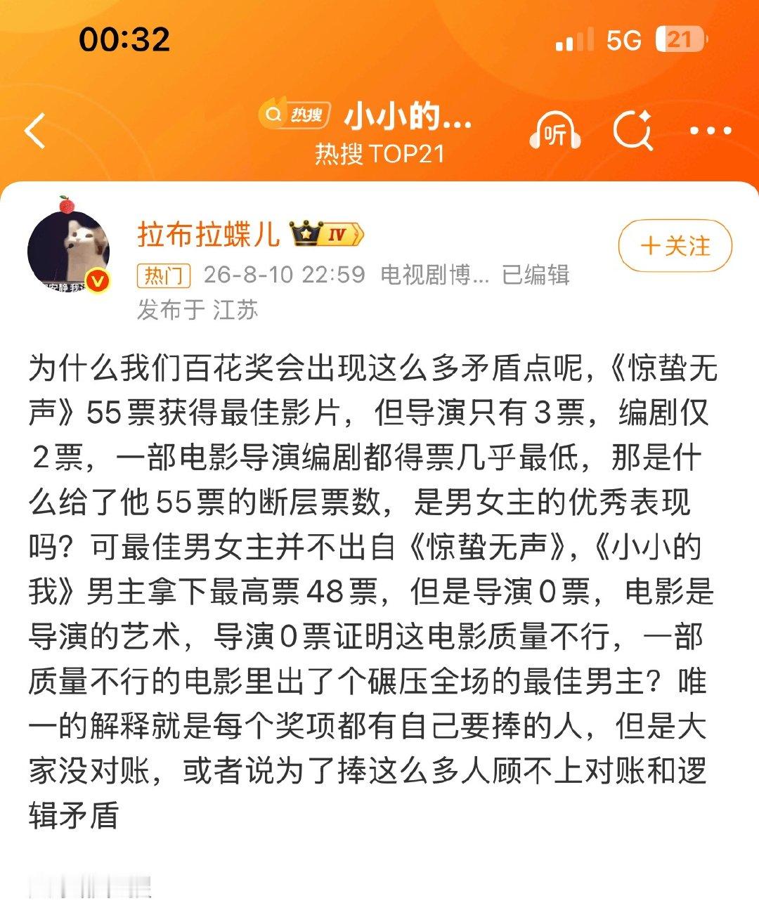 百花奖 矛盾 百花奖真是在闹笑话，一人一个奖分一下，顺便溜一下老实人 