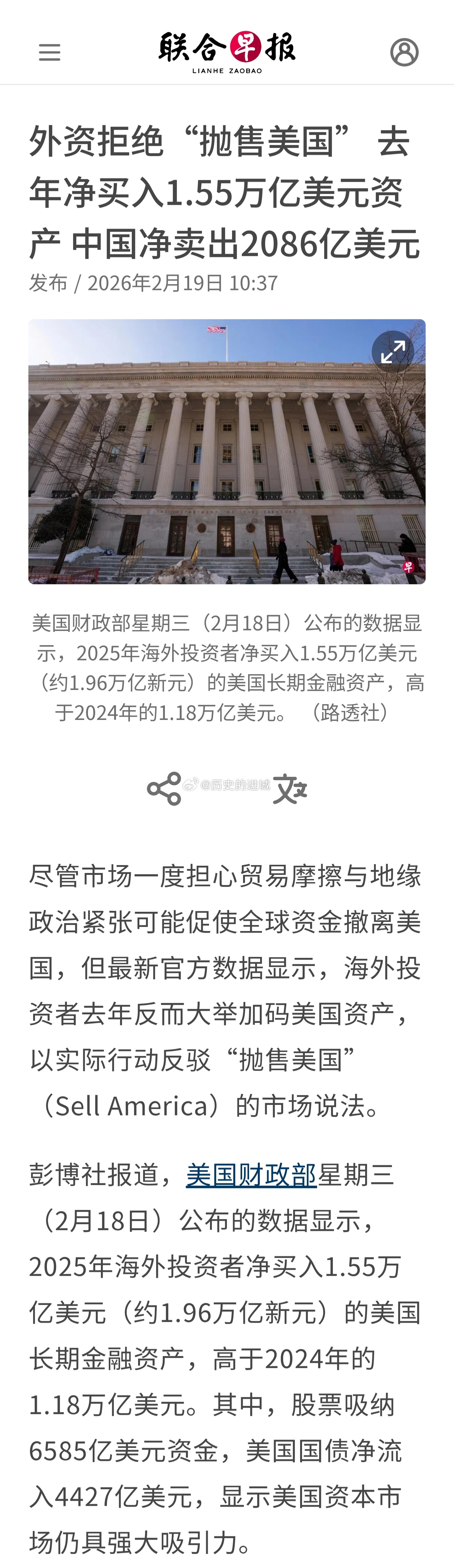 尽管市场一度担心贸易摩擦与地缘政治紧张可能促使全球资金撤离美国，但最新官方数据显