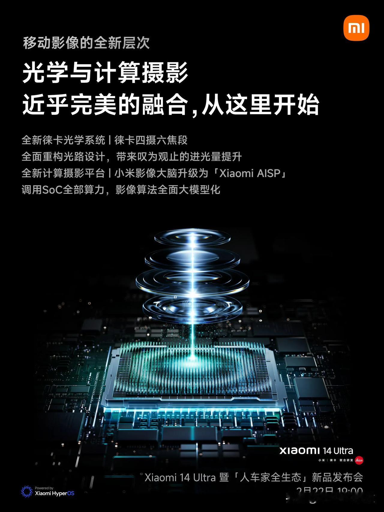 Xiaomi14 Ultra曝光之后
这回算是明牌了
果真还是一分钱一分货

我