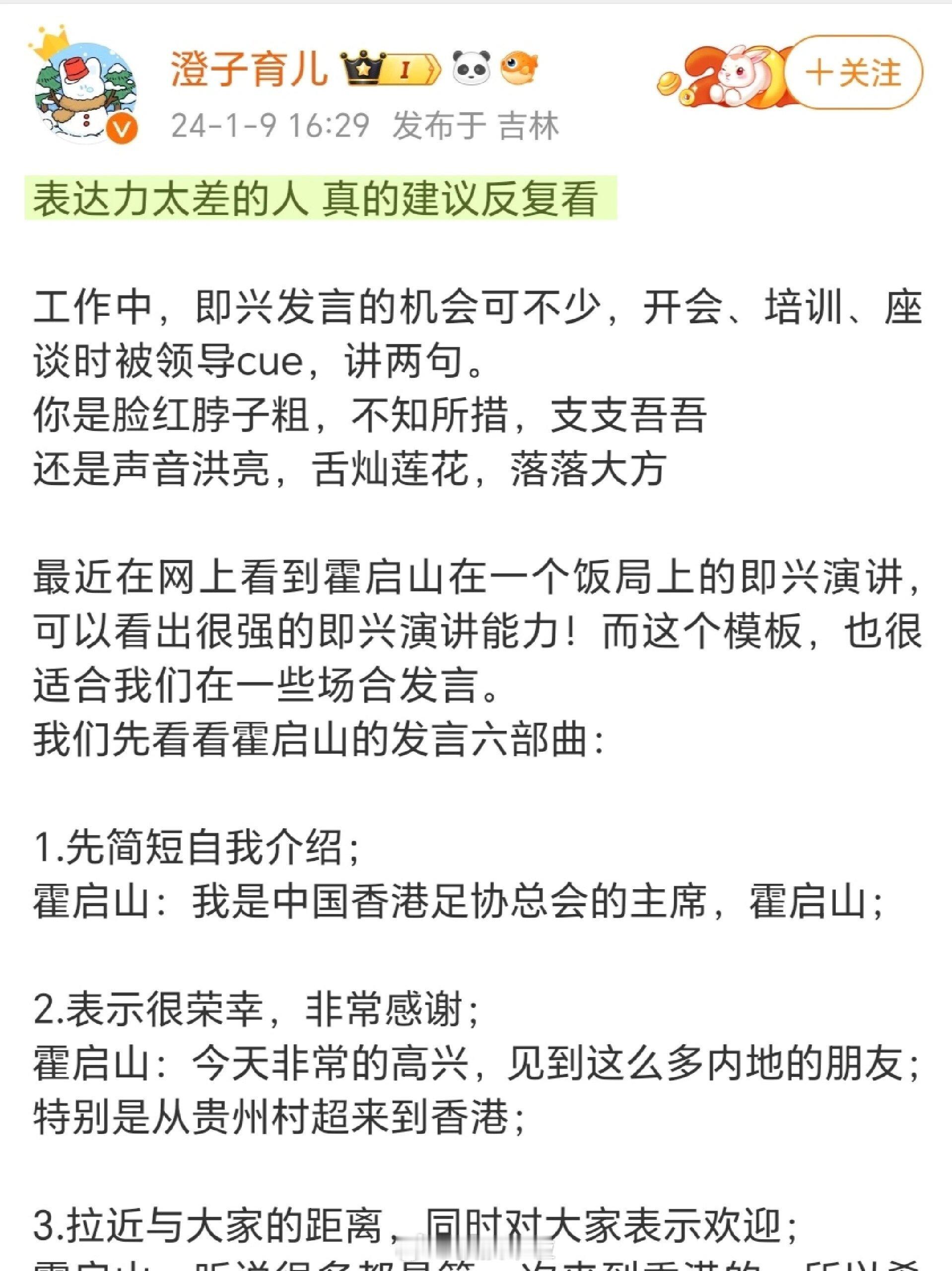 表达能力太差的人，真的建议反复看 ​​​