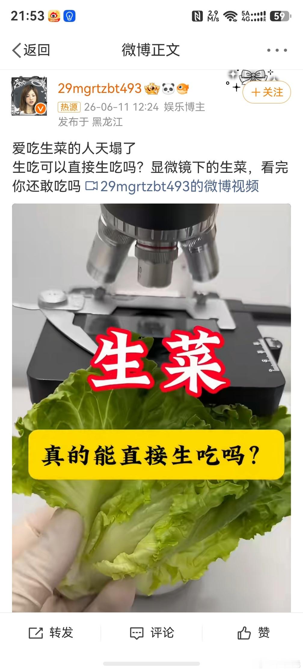 生菜真的能直接生吃吗，说真的，以前是真的最爱吃生菜， 直到有一次吃麻辣烫的时候，