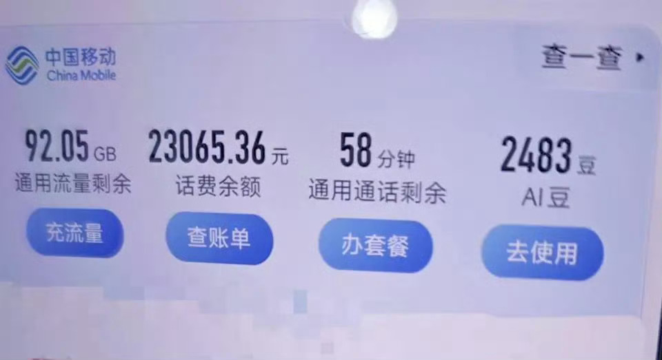 笑不活了哈哈哈，再也不用担心手机欠费了[doge]学费被家长充错成话费了爆笑段子