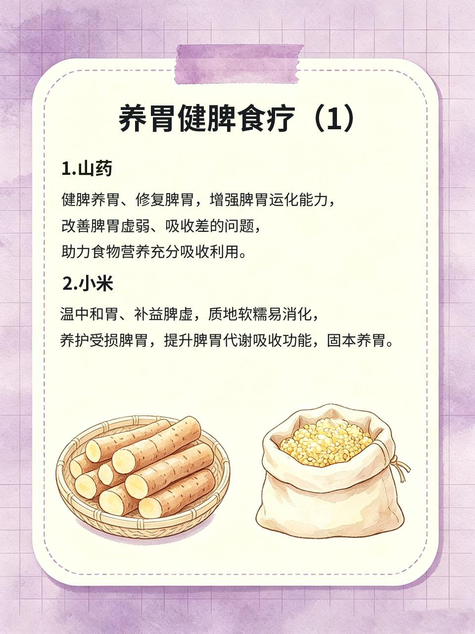 脾胃不好吸收差，食疗养胃法，吃再多营养都留住
脾胃是后天之本、气血生化之源，很多