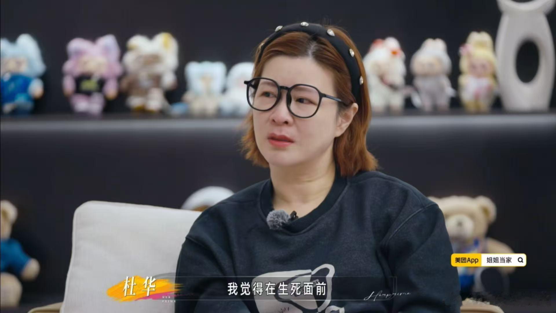 姐姐当家一开场她就红眼，不是卖惨，是那种憋太久松一口气的感觉。广泛性焦虑这词听着