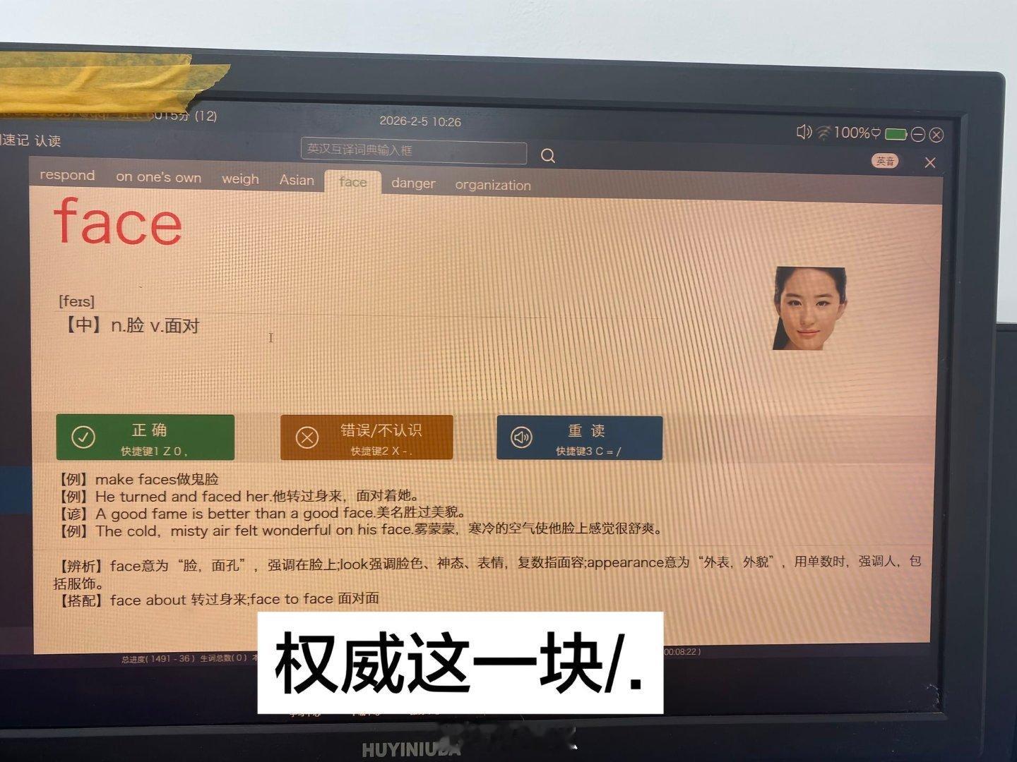 刘亦菲权威这一块./还有beautiful 这个单词 也是刘亦菲的脸刘亦菲‖