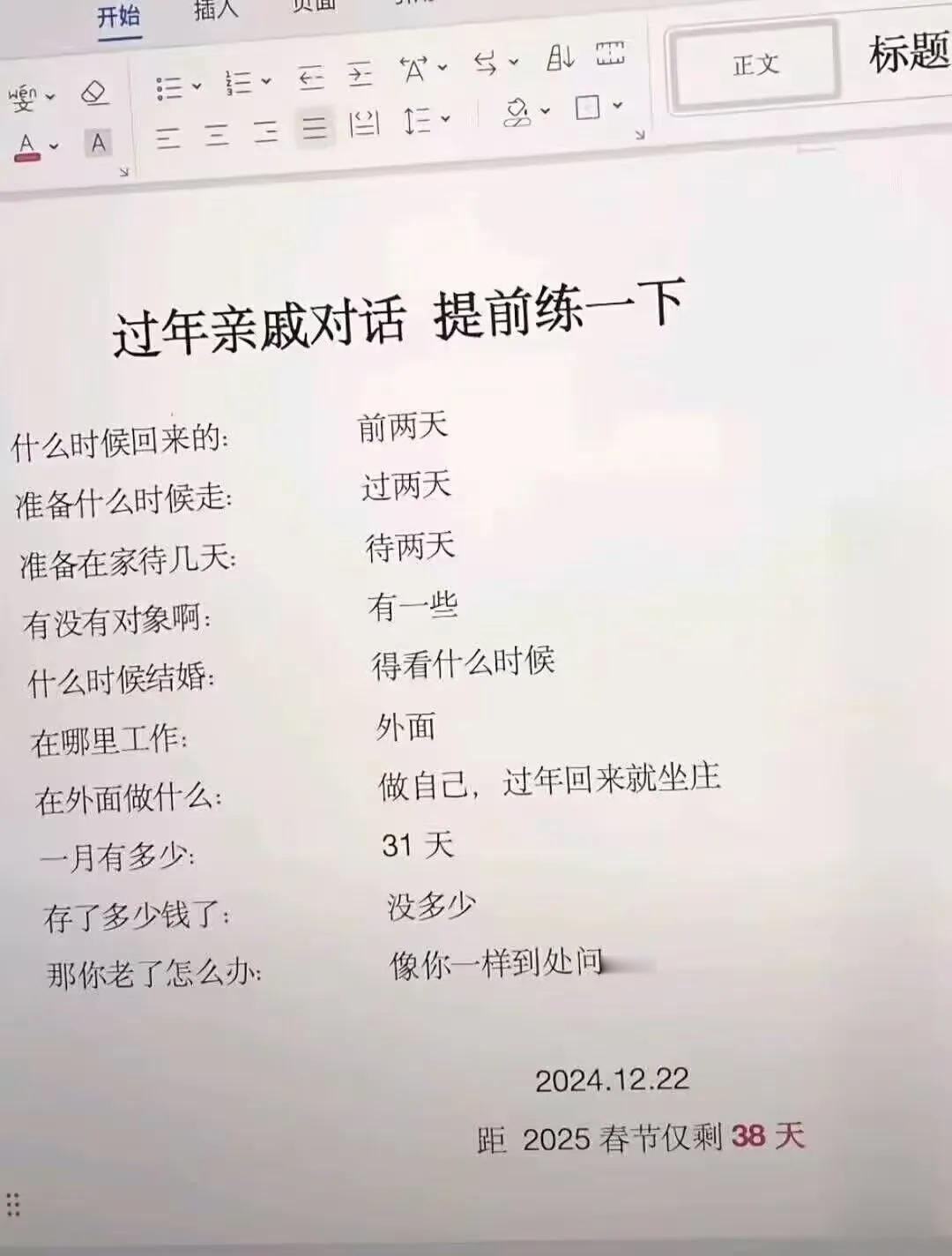 马上过年了，
对话还是对抗？ 
必学习的
战术性对话。