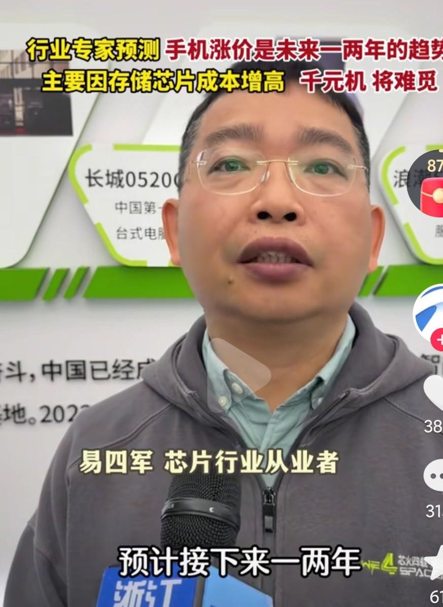 国产安卓手机要普遍涨钱了，受到了芯片成本的提高，这芯片不是咱们自己可以生产了啊，