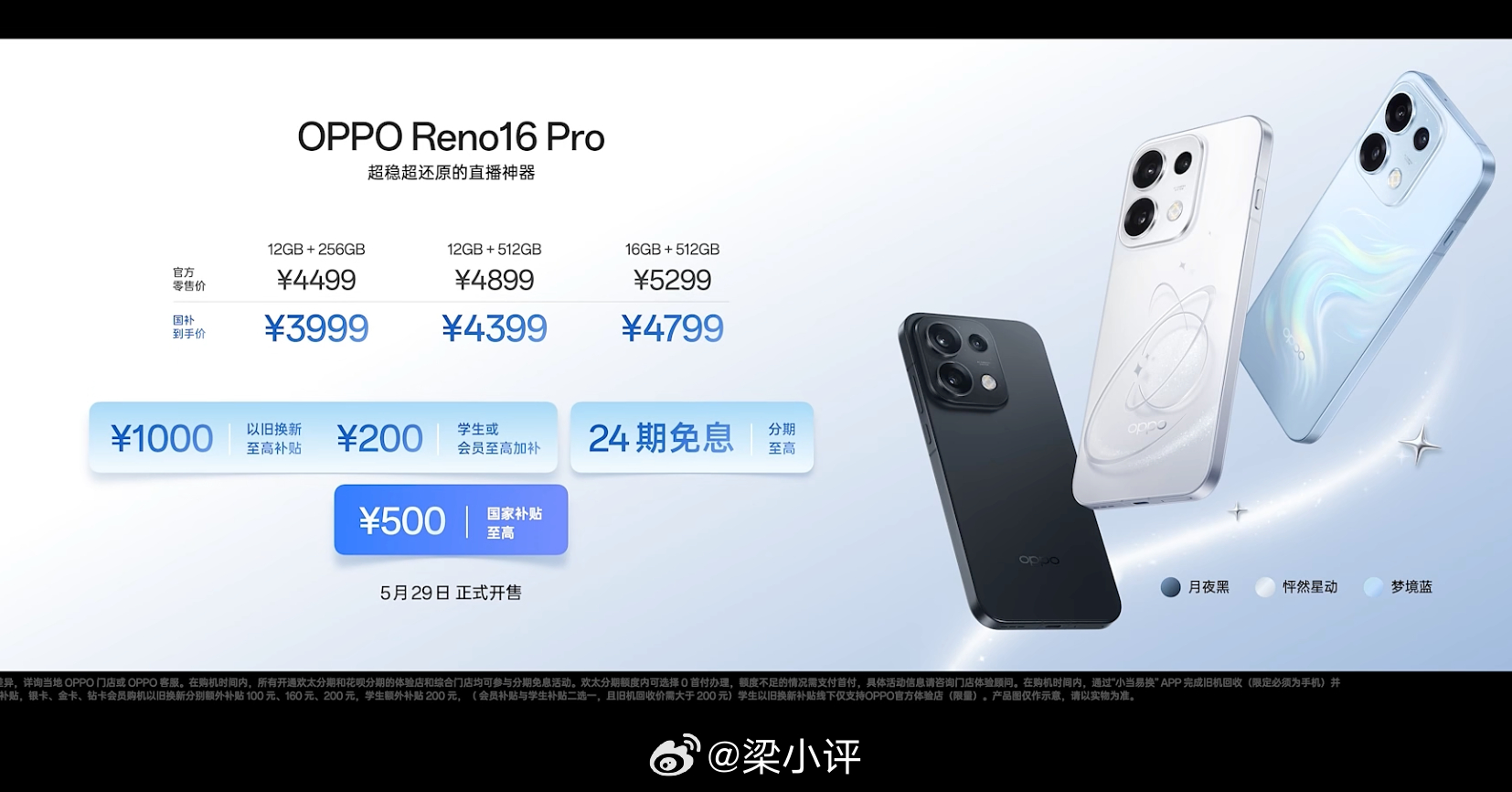 刘作虎：有换机需求的朋友们，真心建议买新品不要等。OPPOReno16价格