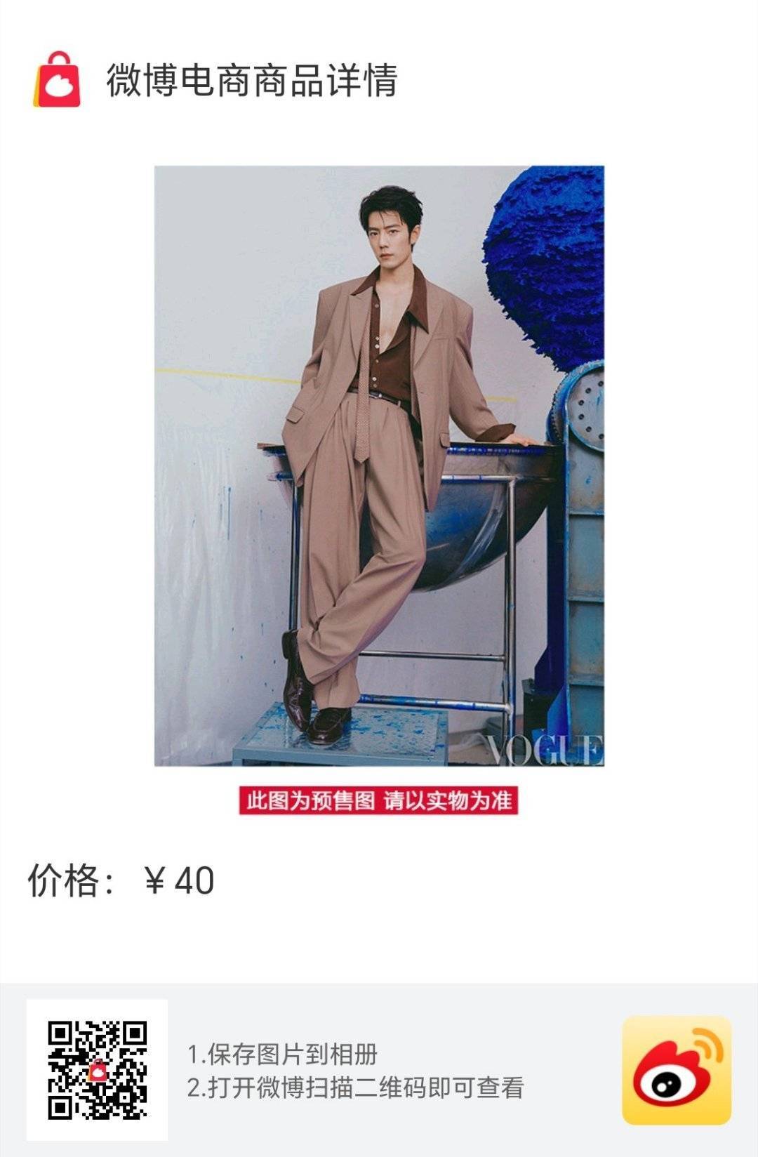 都来预约‼️很重要‼️微博链接显示预约人头！先冲20万 ​​​