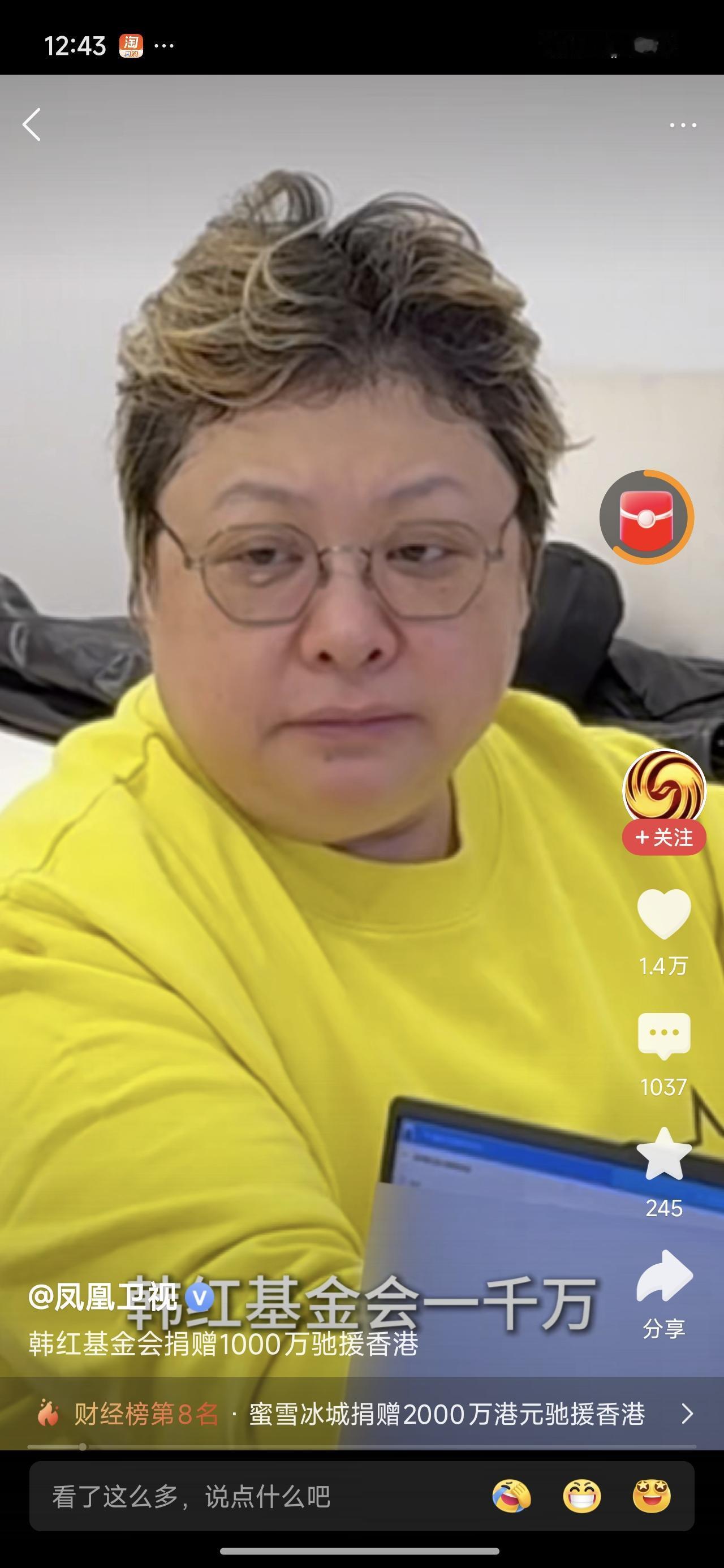 韩红基金会捐款一千万。香港大火，七栋连片烧。
以前读课文，火烧曹操联营，那时候没