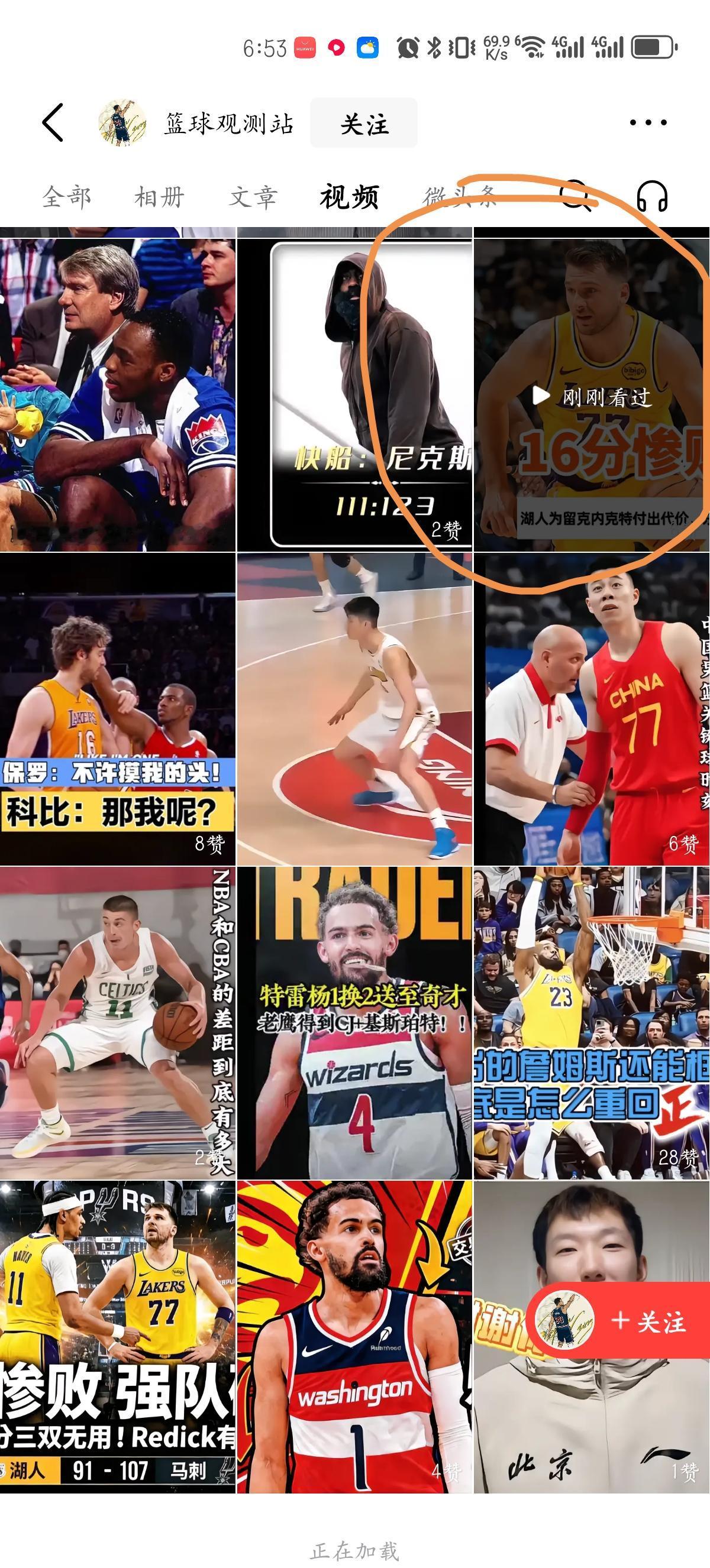 举报曝光一个库里球迷作者【篮球观测站】，作为创作者却在头条大量搬运其他作者的视频