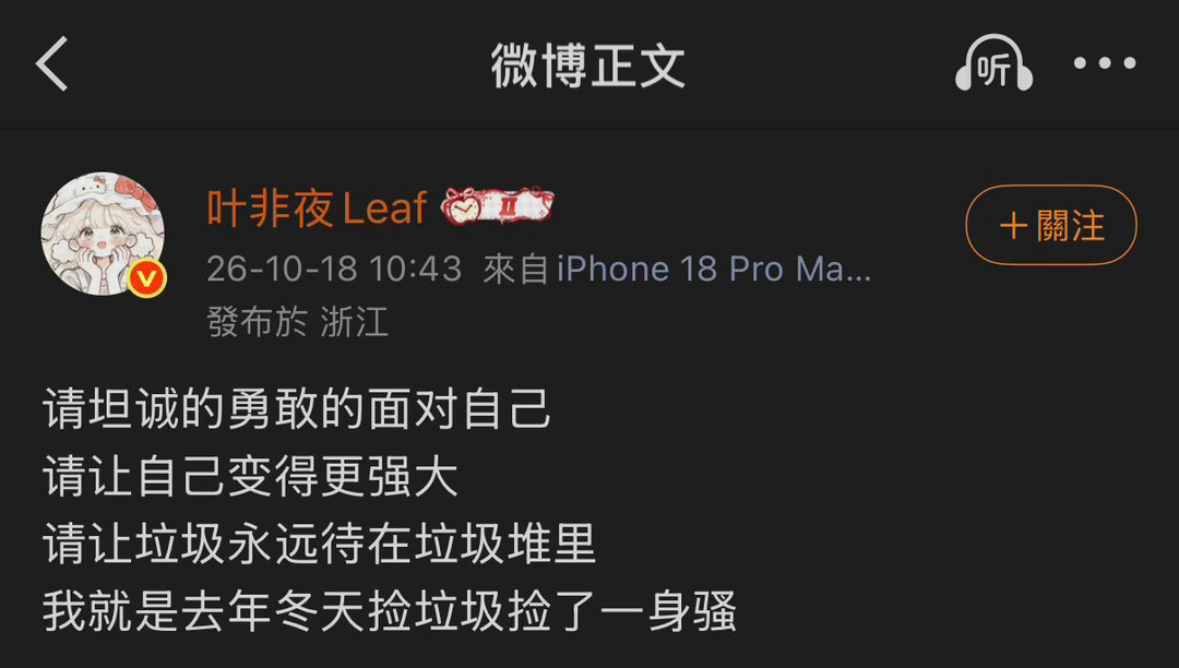 叶非夜拉群骂了郭宇欣100条还是从盛夏认识的郭，被骂了这么久一直没回应，但庆功直