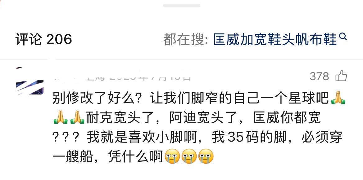 ：我就是喜欢小脚啊 