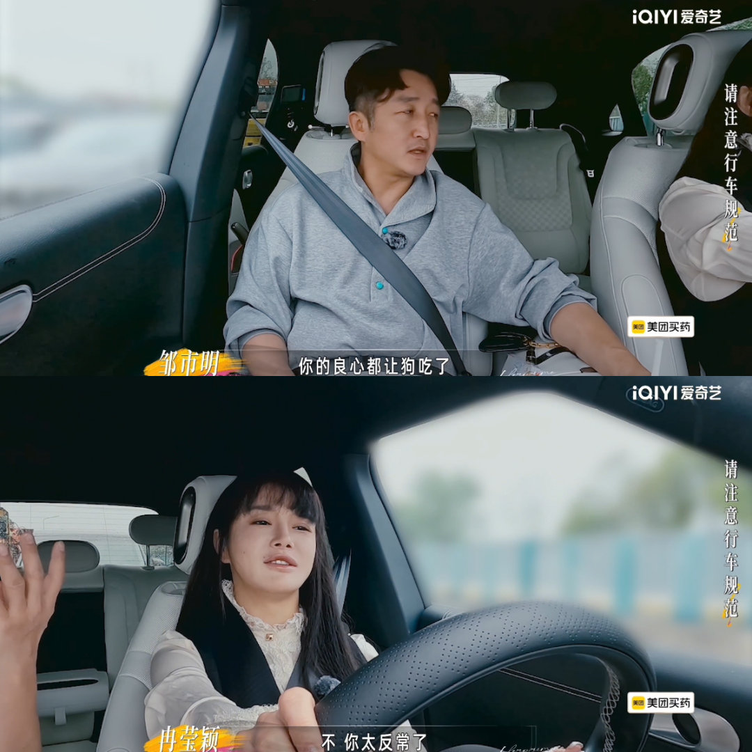 冉莹颖让邹市明别演了邹市明说冉莹颖良心都让狗吃了姐姐当家邹市明主动释放善意想要缓