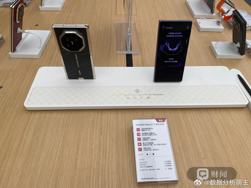 华为Mate90ProMax顶配版成销售主力支持高刷新率，滑动页面、切换APP的