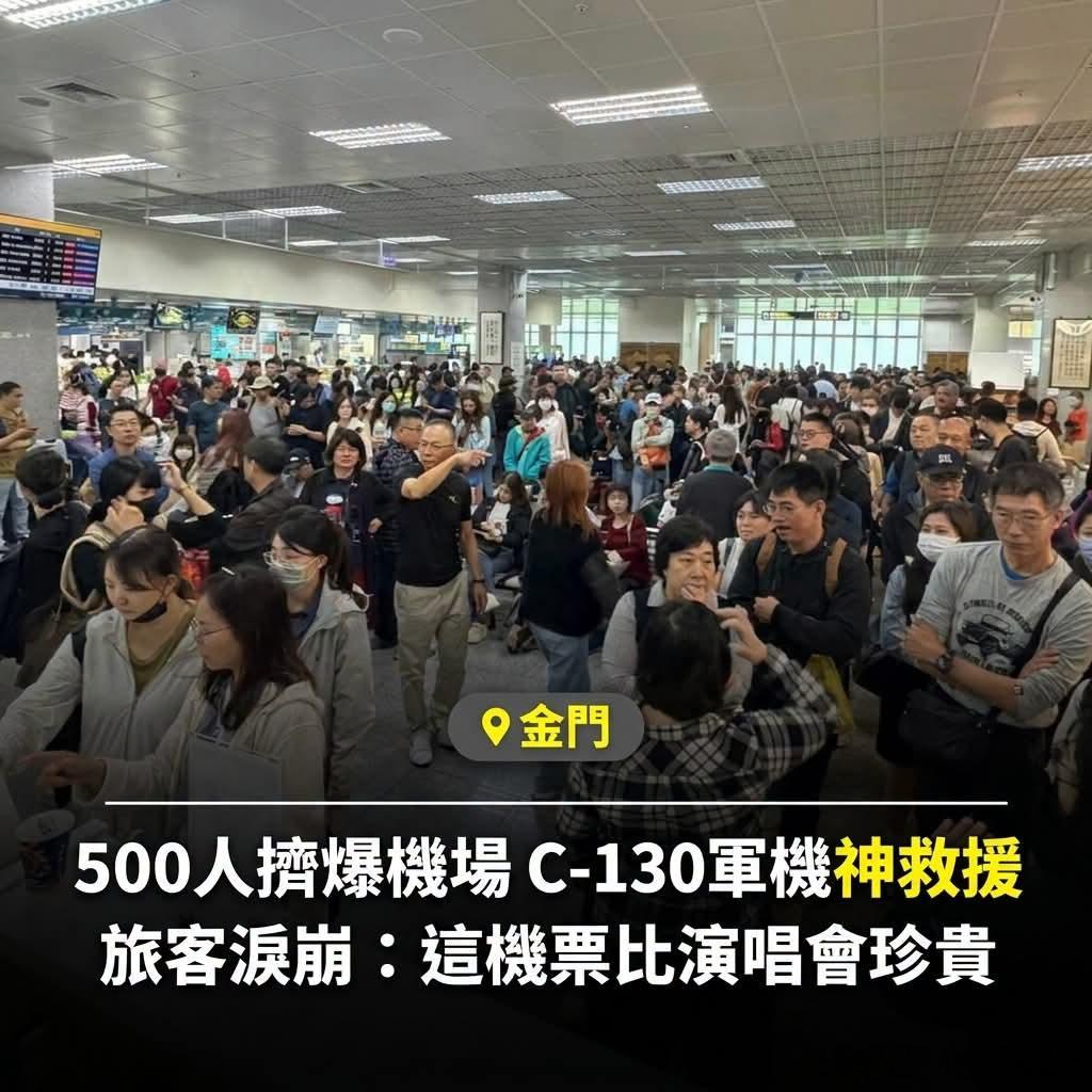 所以，台灣某些人還批評廈門新機場？哈哈哈哈。。歡迎金門朋友從廈門回台灣。 賴清德