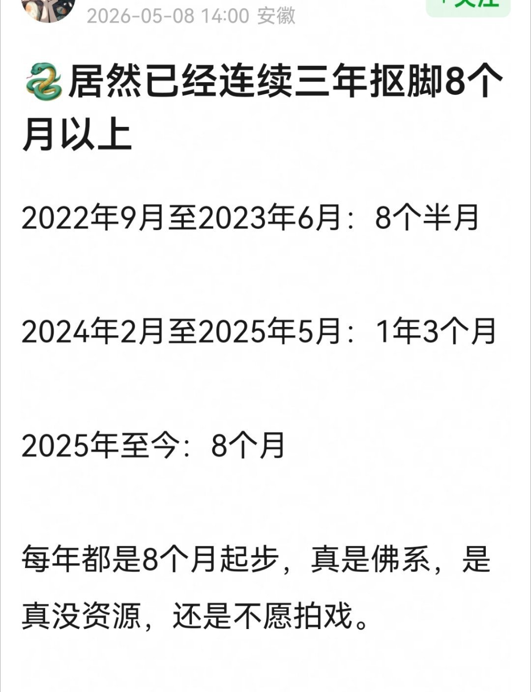 邓为不是靠杨紫🔥起来了吗？怎么一直在抠脚 