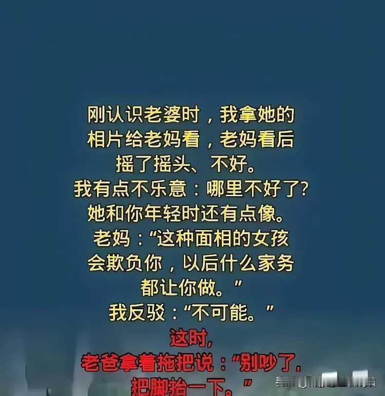 老妈子有经验，还是听她的准没错。
要不然你也只能像你老爸那样，一辈子被拿捏得死死