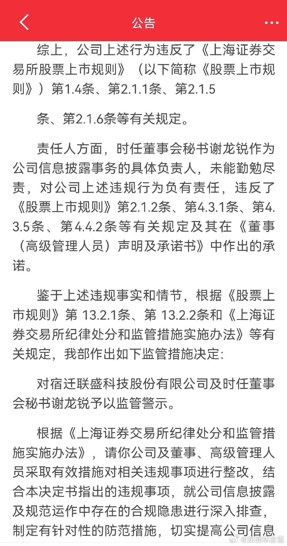 见过头铁的，没见过这么头铁的。宿迁联盛，十连阳中六个板，还有今天炸了一个板。问题