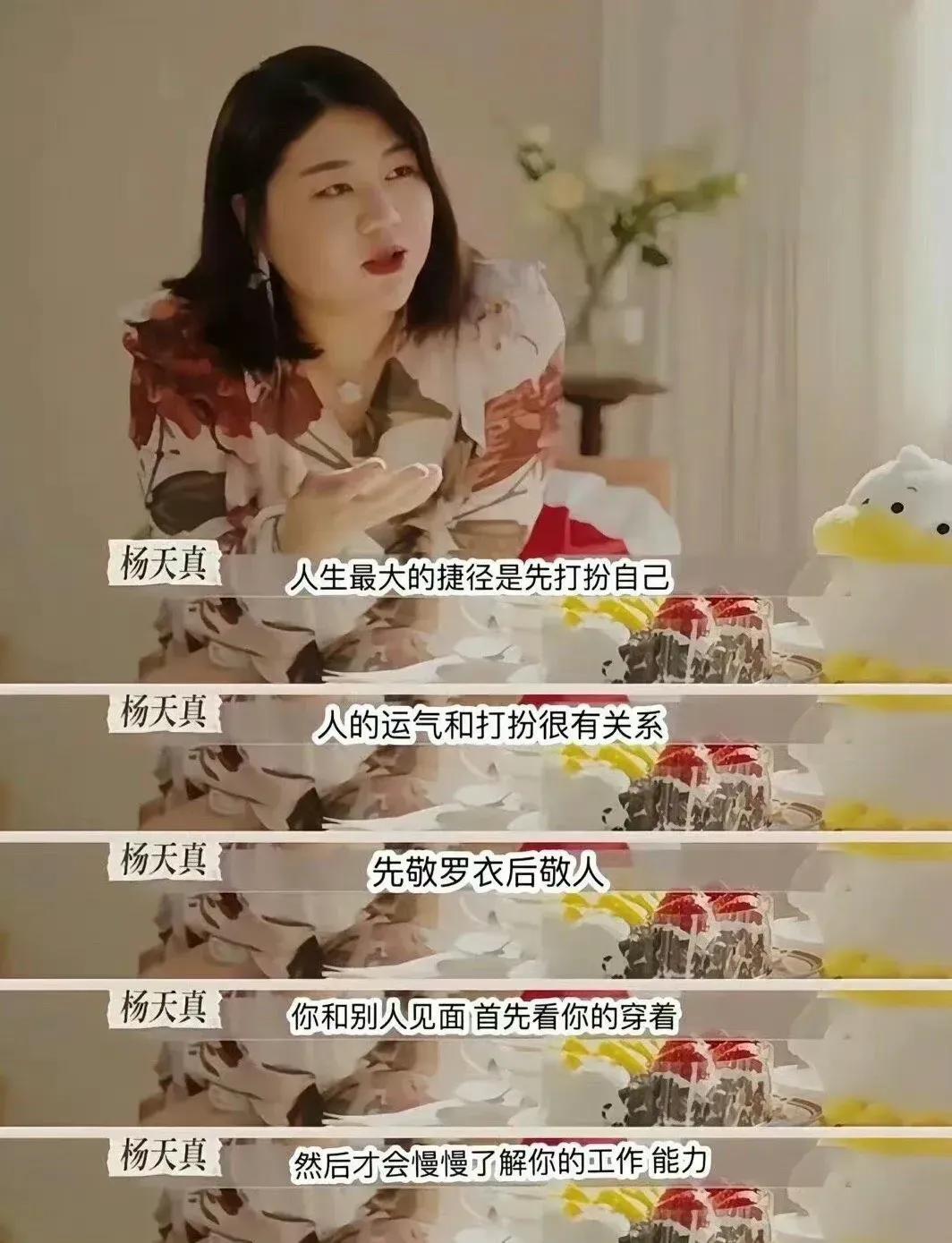 先敬罗衣后敬人，是从古到今都不变的真理。
