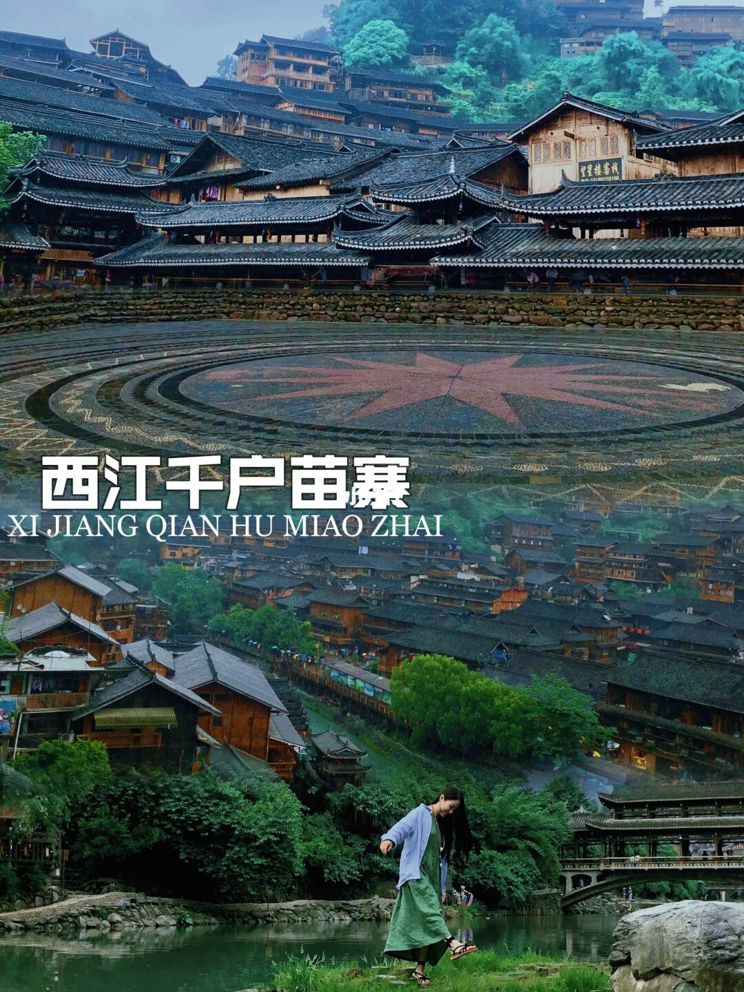 西江千户苗寨｜原来这样玩真的没什么人