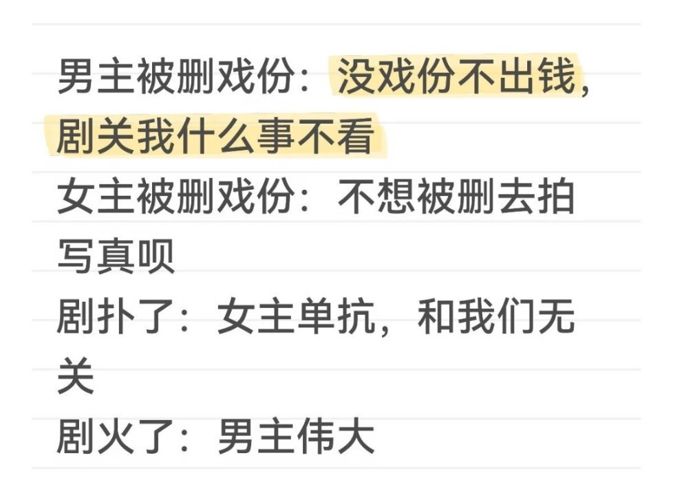 女主好惨白鹿莫离被删戏编剧证实