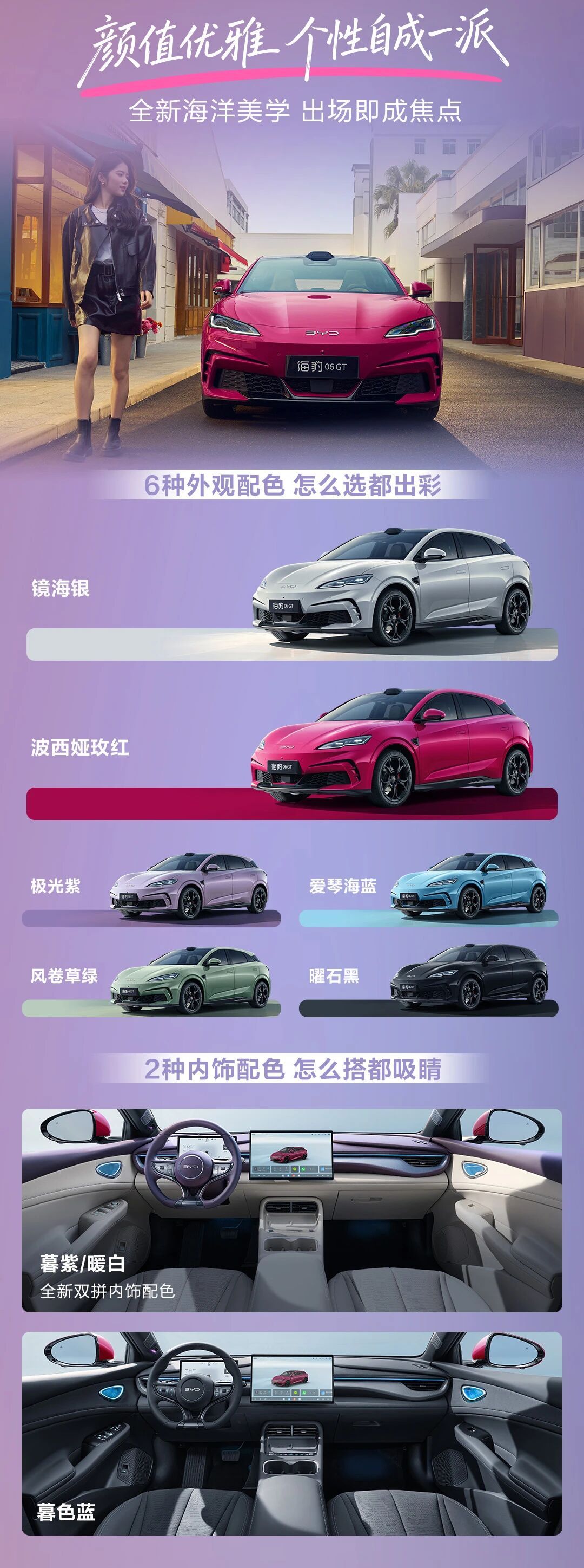 2026款海豹06GT上市，12.89万元起。2026款海豹06DM-i旅行版上