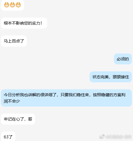 老常实盘真实案例实时分享 恭喜我们胡老弟持续跟上一对一实时指导，再次为账户增值一