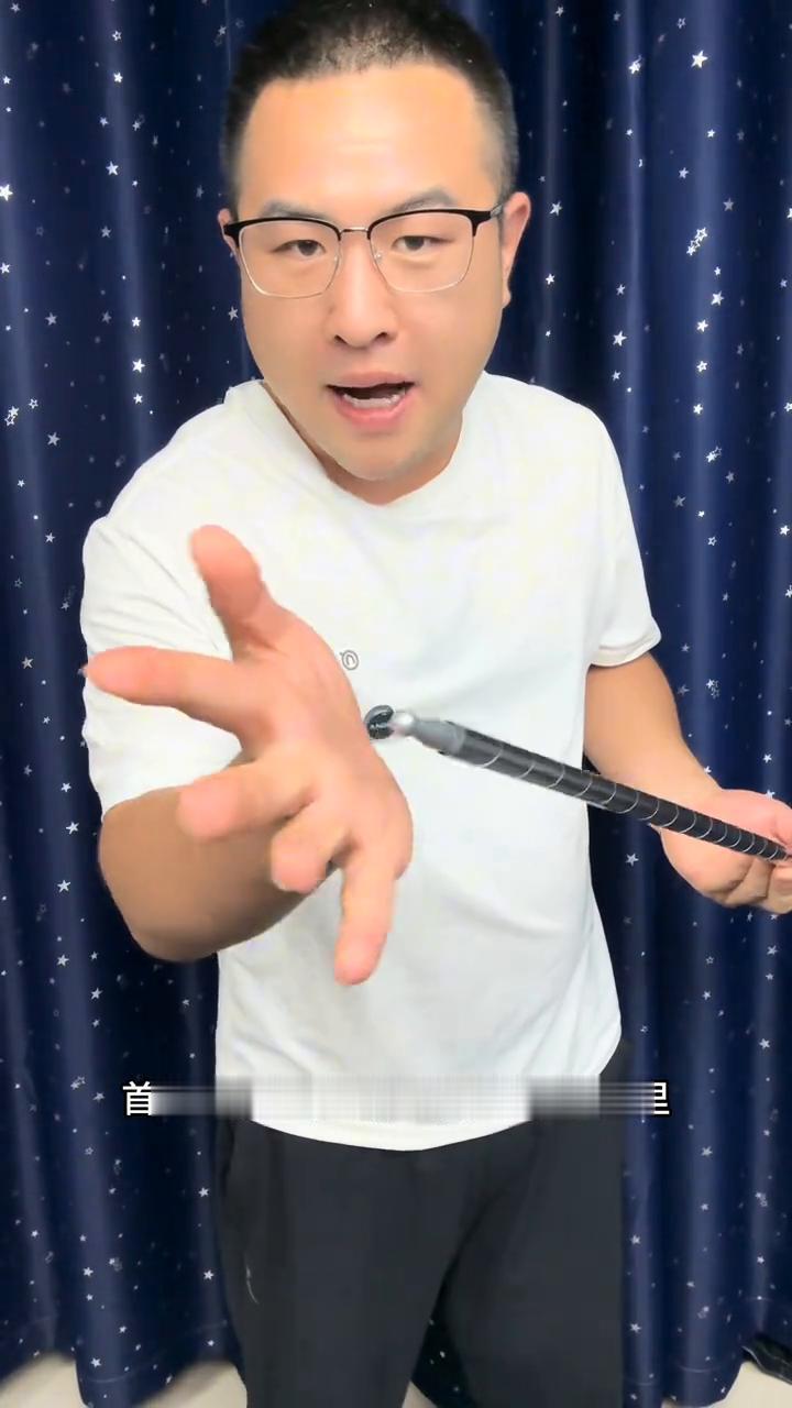 大家好，一条丝巾是如何瞬间变成一个金箍棒的？原理超级的简单，因为这个棒子是可以收