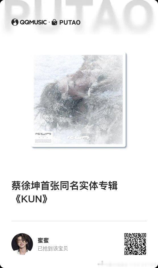 今日加购💗📀CD唱片一张支持KUN和COLDY˶>ᗜ<˶ 