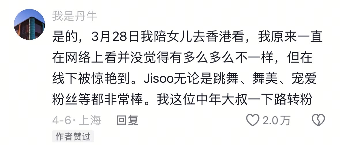 卧槽这才是真路人哈哈哈哈哈哈 ​​​