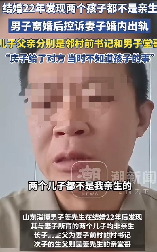 “别太离谱！”山东一男子发现结婚22年的妻子出轨，便与她离婚，岂料，大儿子上门争