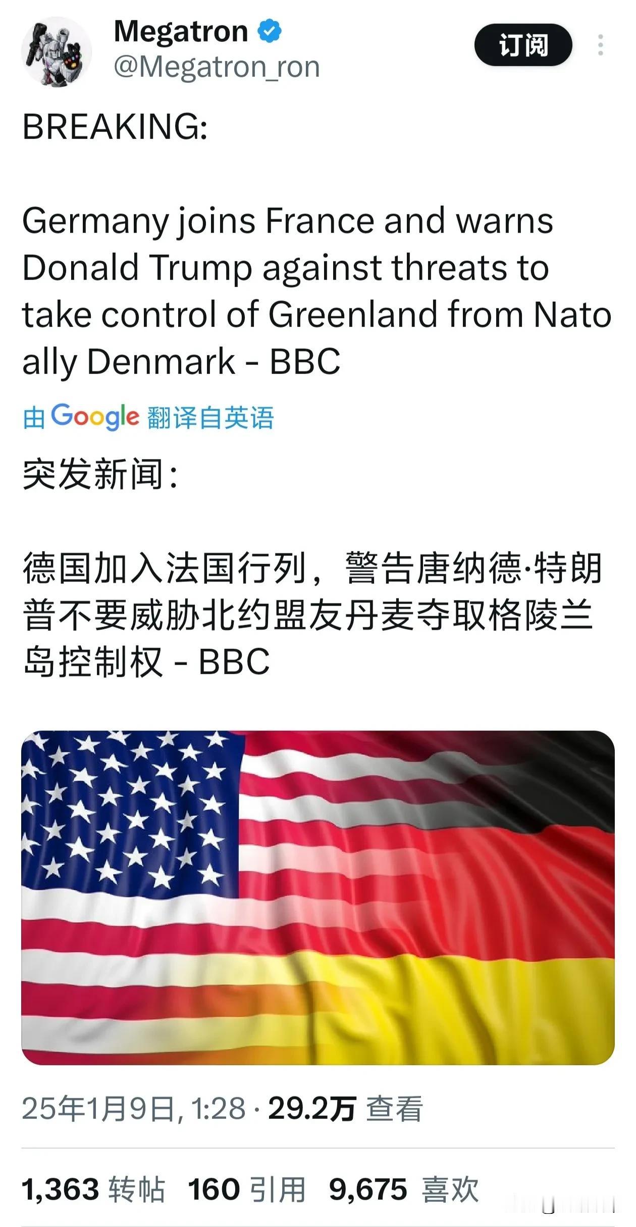 特朗普宣布吞并格陵兰岛后，只有法国和德国站出来明确反对。他们声称“欧洲是一个强大