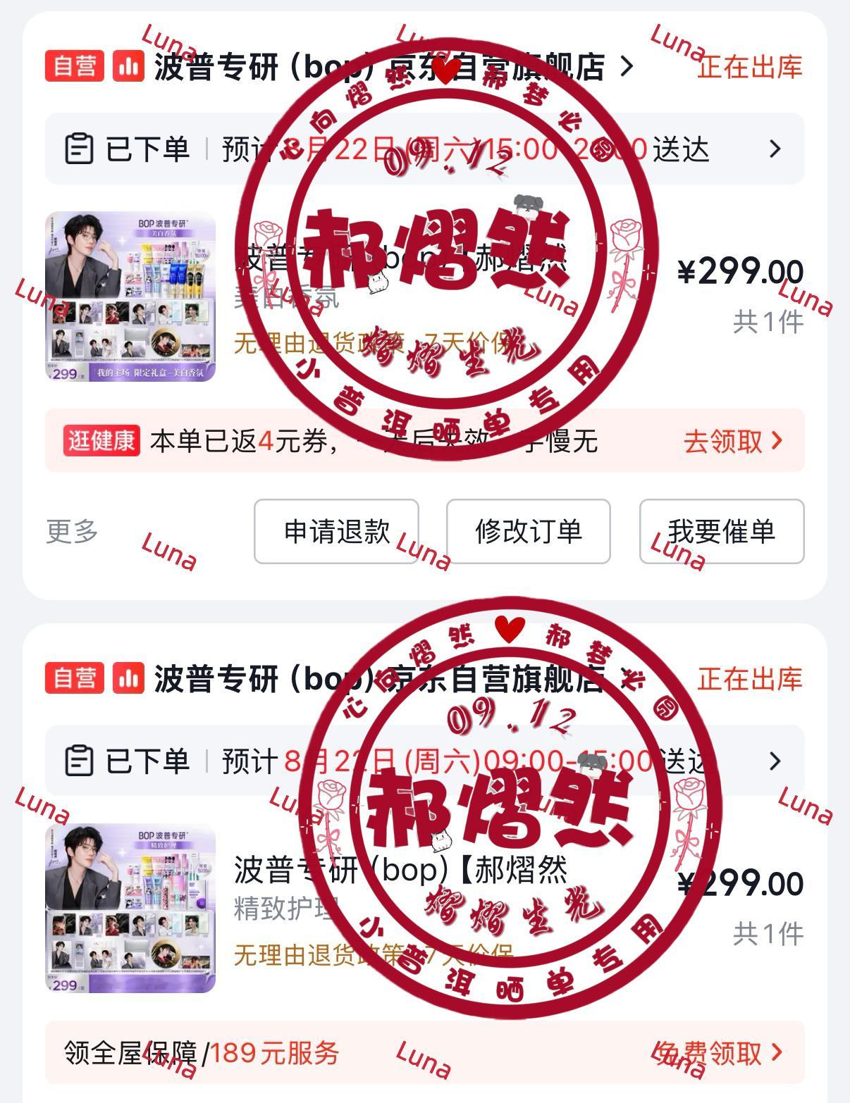 来了来了～  专栏 · 郝分享·商务支持