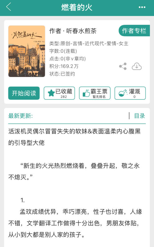 活泼机灵乖宝vs温柔腹黑大佬