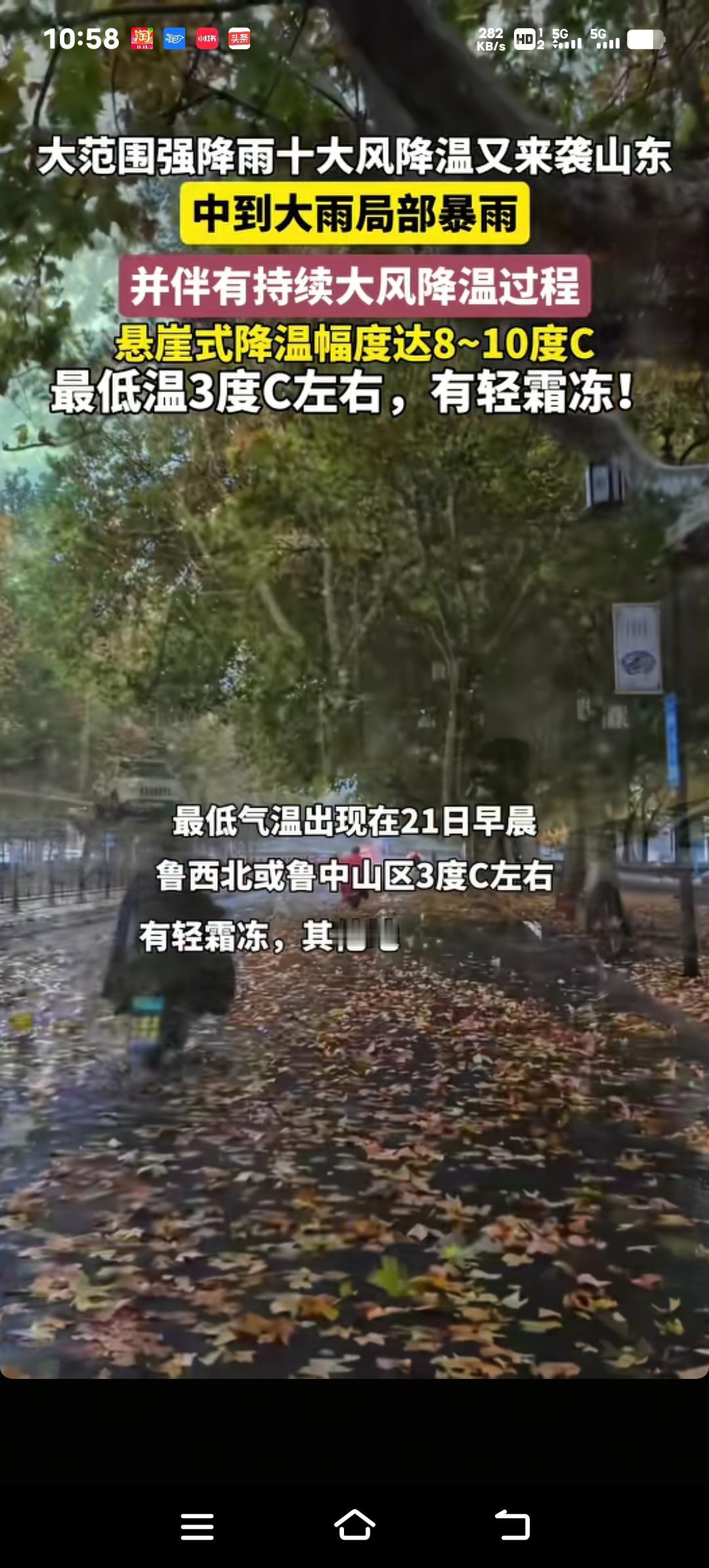 新一股冷空气来袭，全国多地将迎“换季式”降温，你准备好了吗？
新一轮冷空气即将来