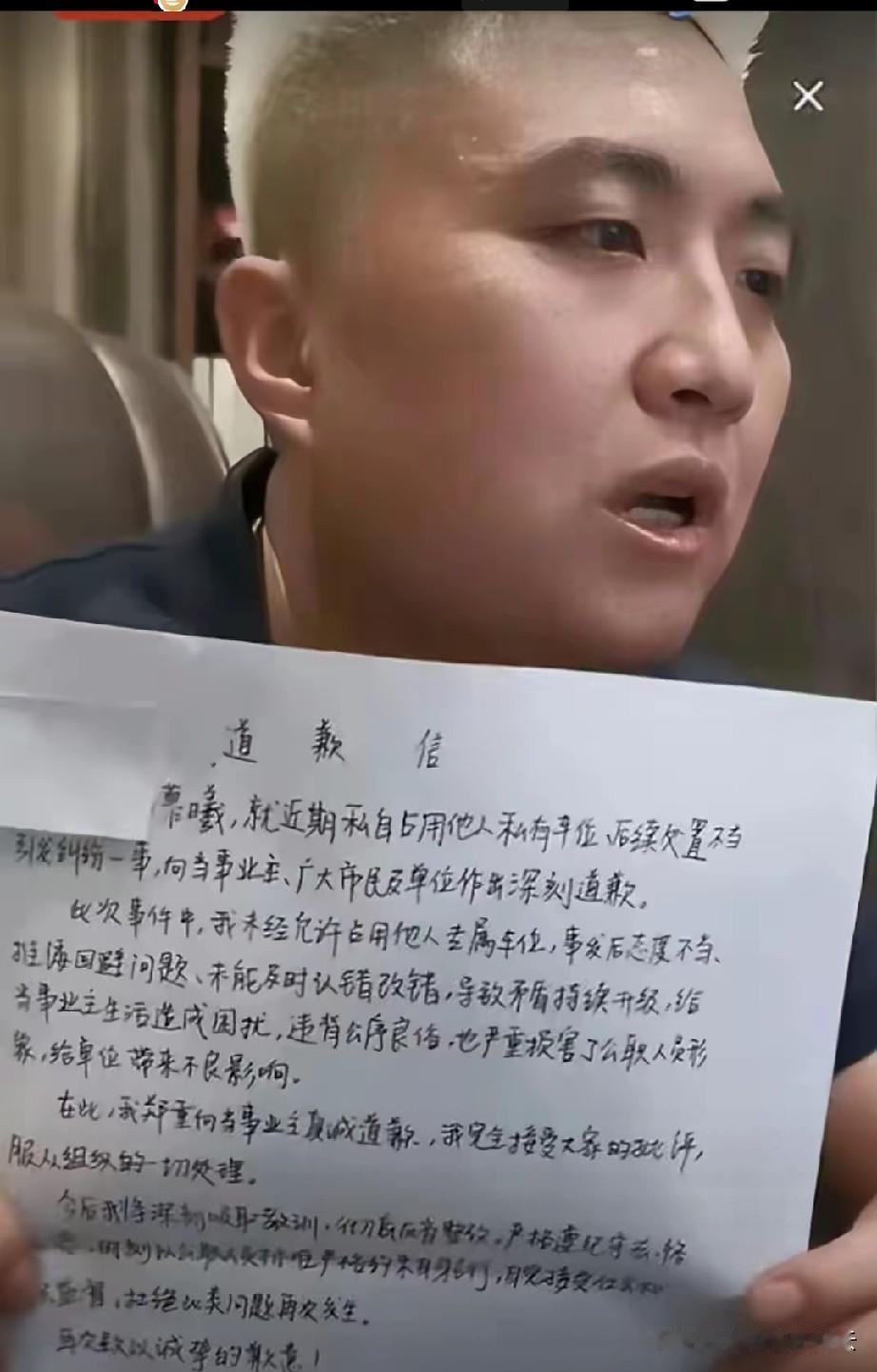 女车主的道歉信里，给三方进行了道歉，一是闵先生，还有广大市民和她的单位。
可是明