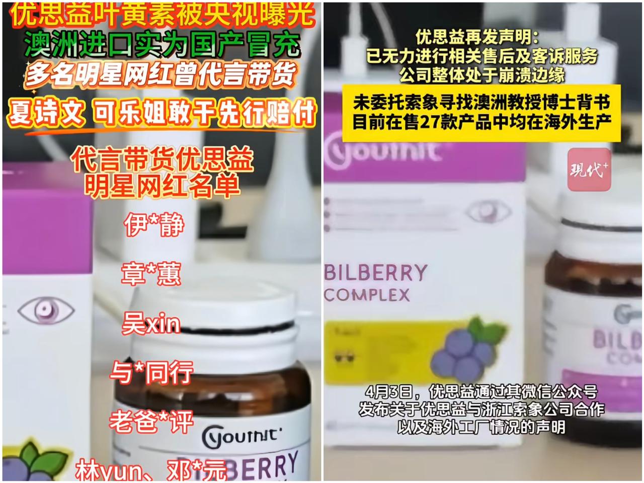 别以为优思益最吓人的是暴利
真正可怕的
根本不是赚了多少钱，而是它
毁掉的东西，