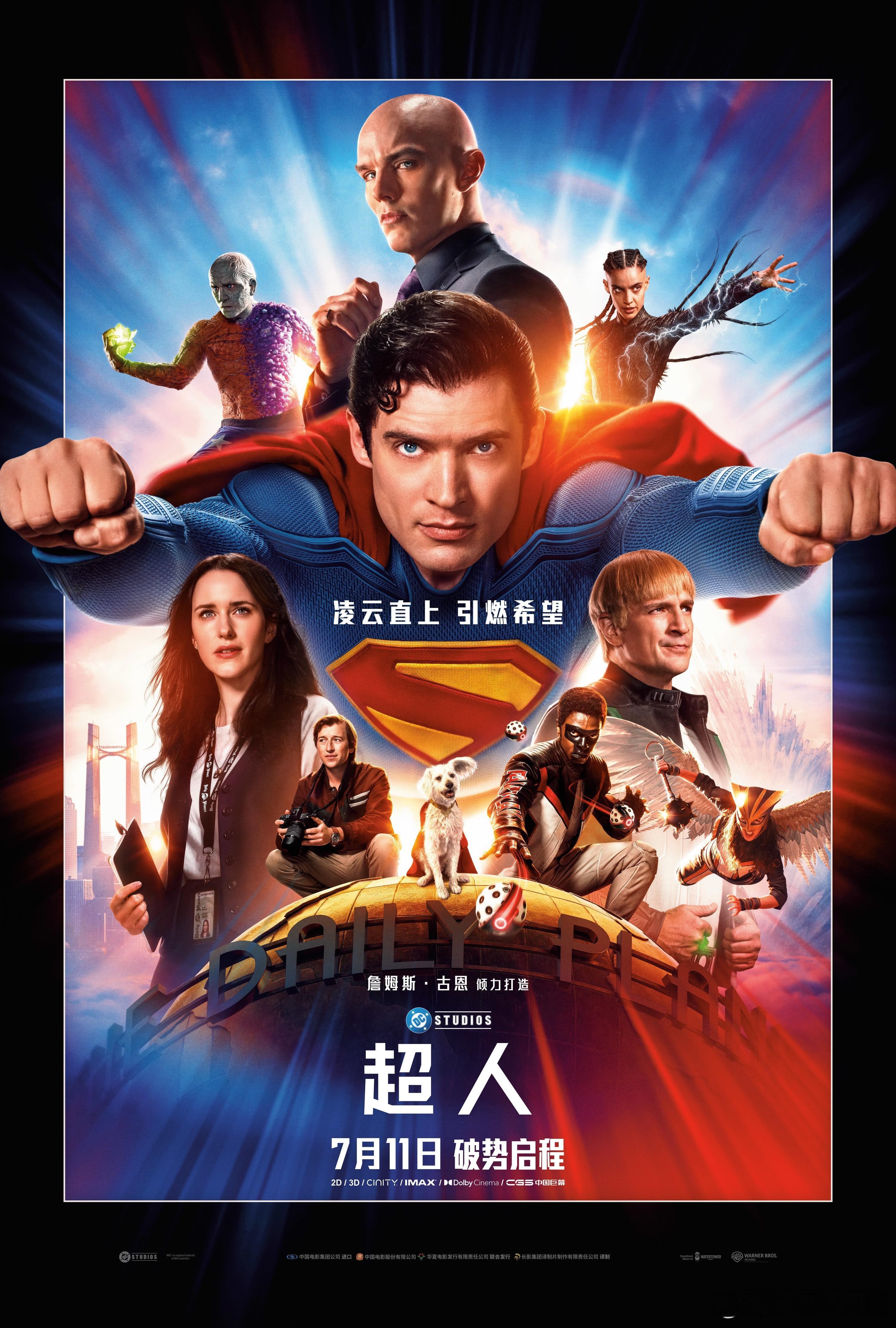 朋友们！电影超人上映啦！！！！超好看！留 言我随机送出6张电影票🎬抽3个粉丝每