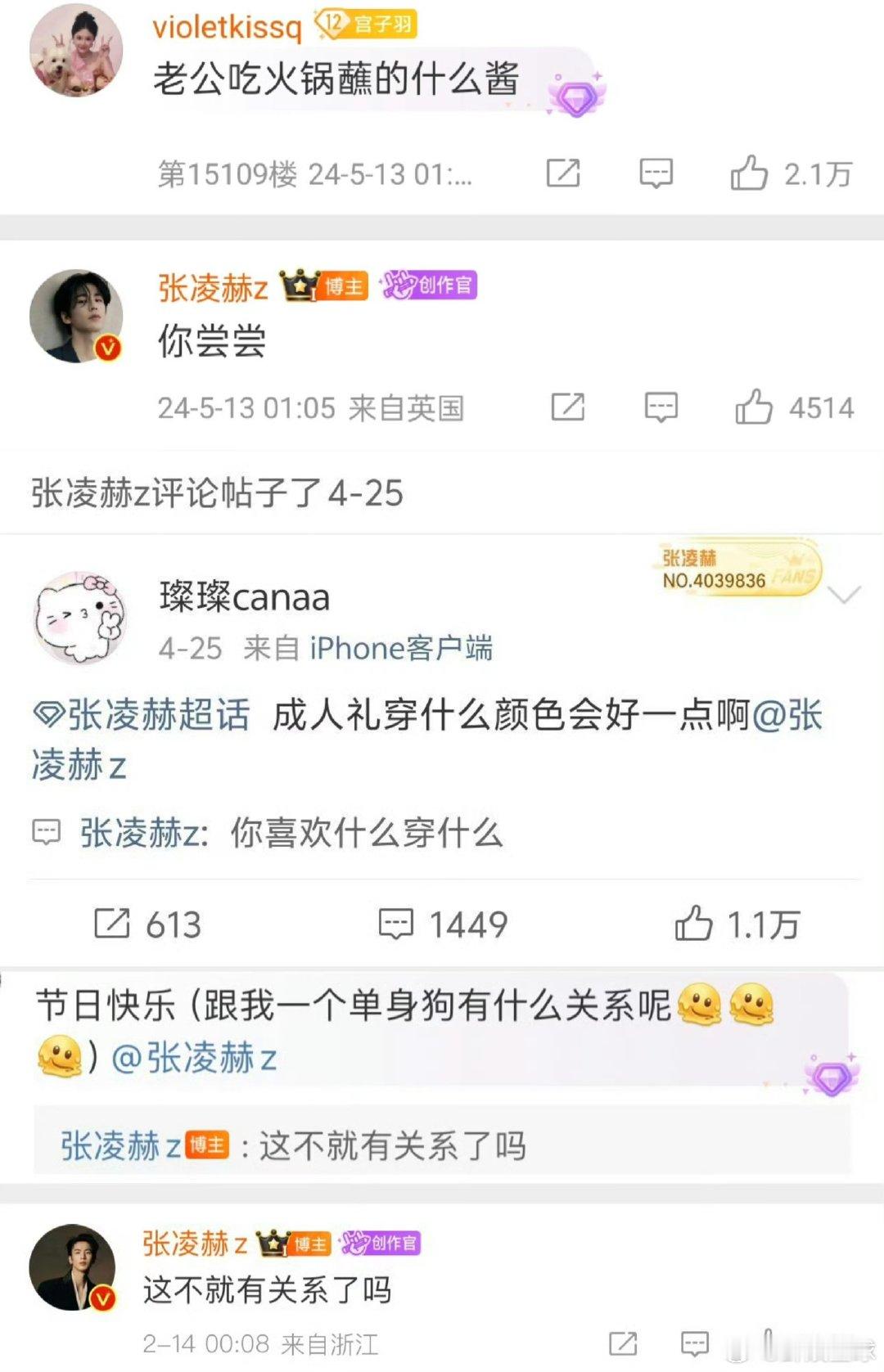张凌赫怎么不算一种张会媚谁懂张凌赫这种 “隐性会媚”？第一眼以为是钢铁直，结果被
