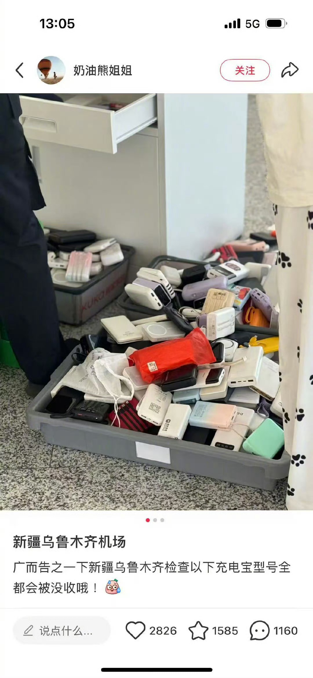 罗马仕回应召回充电宝遭遇快递难违禁产品被查到要罚款2万，快递也不好弄，飞机上也带