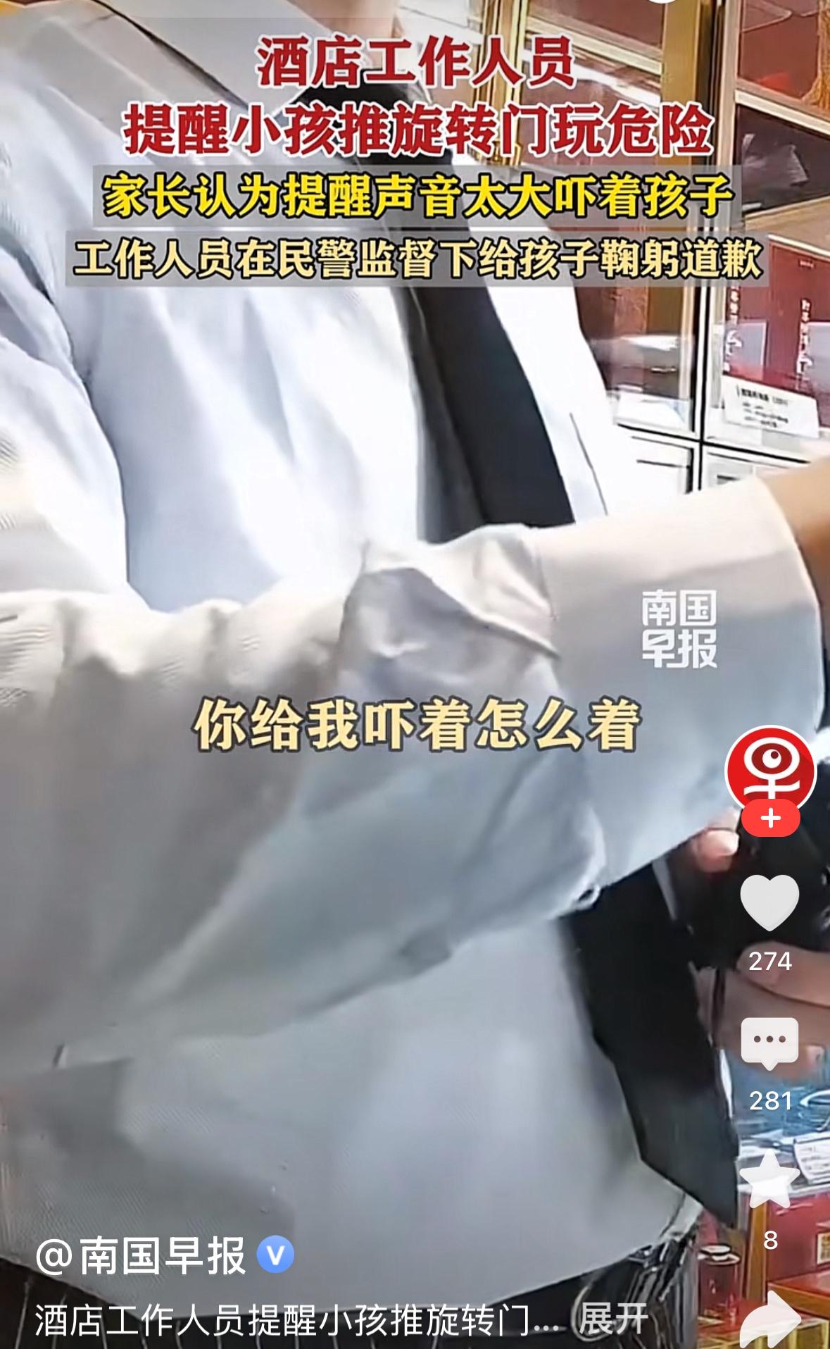 愚蠢家长，你在养废物！刚刚看到一个视频，山东某地一个饭店，几个孩子推着旋转门玩，