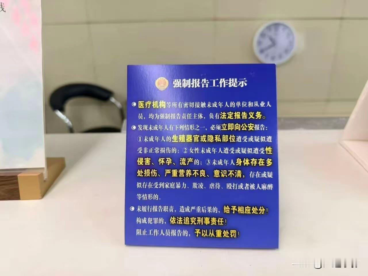 大连明确9类情形！未成年人侵害强制报告一定要重视❗
大连正在推进侵害未成年人案件