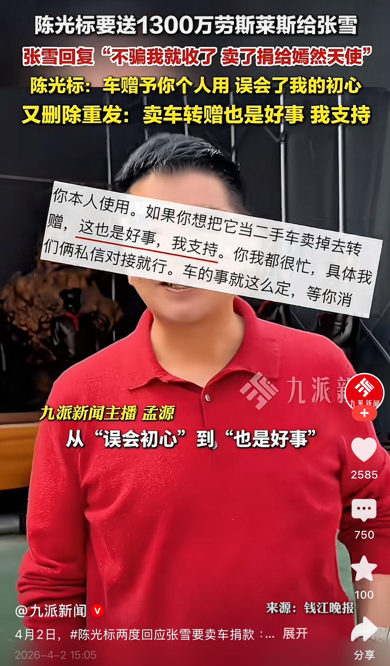 标哥这几天直播面色凝重，已经不复前面的云淡风轻！他大概率在考虑如何体面的把捐车这